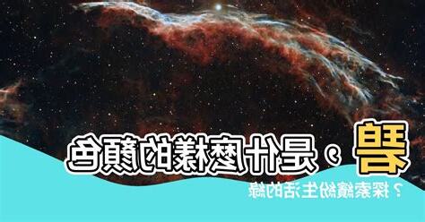 碧 顏色